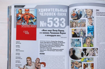 Дэниел Уоллес: Человек-Паук. Энциклопедия персонажей
