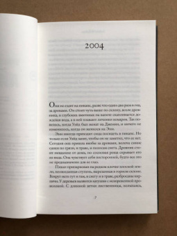 Эмили Раскович: Айдахо