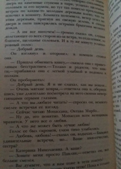 Иван Бунин: Темные аллеи