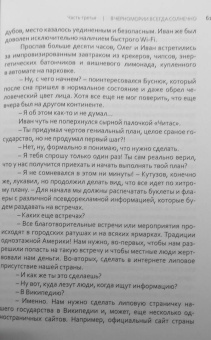 Кирилл Каланджи: Однажды в Черномории