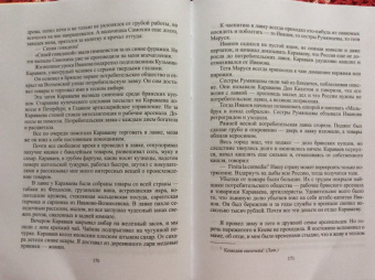 Константин Паустовский: Повесть о жизни. В 3-х томах