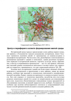 Меренков, Янковская: Зеленая архитектура. Формирование жилой среды. Учебное пособие