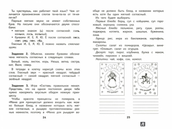 Наталья Кадомцева: Русский язык. ФГОС ДО