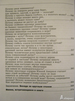 Лев Тарасов: Физика природных явлений. Книга для учащихся