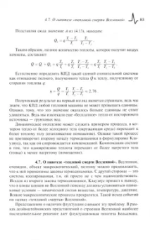 Александр Паршаков: Избранные задачи и парадоксы в физике. Учебное пособие