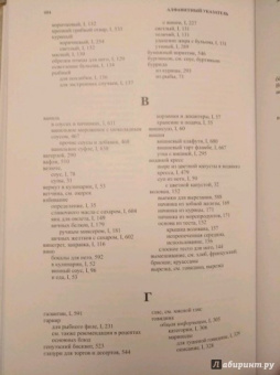 Джулия Чайлд: Уроки французской кулинарии. В 2-х частях