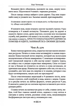 Олег Чуруксаев: Книга сакральных знаний Школы Ворона и Волка. Том 3