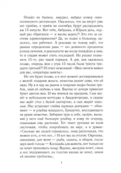 Сергей Лушников: Ставка на жизнь