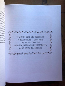 Кэтрин Николай: Ничего особенного не происходит. Уютные истории для спокойного сна