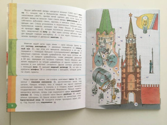 Александр Чукавин: Как это построено?