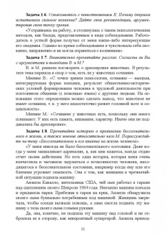 Жученко, Малахова, Галиахметова: Психология. Практикум. Учебное пособие