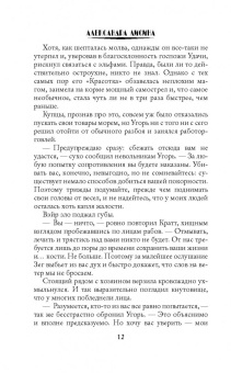 Александра Лисина: Академия высокого искусства. Магиня