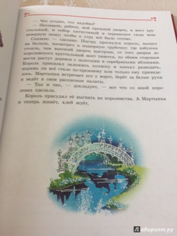 Русские волшебные сказки