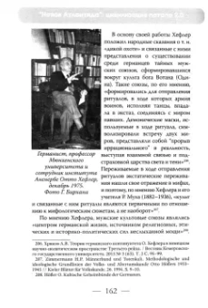 Алексей Комогорцев: Новая Атлантида. Цивилизация потопа 2.0