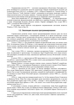 Борзяк, Топорков, Емельянов: Основы компьютерного моделирования и визуализации + Электронное приложение