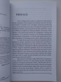 Тамара Казакова: Imagery in Translation. Практикум по художественному переводу. Учебное пособие на английском языке