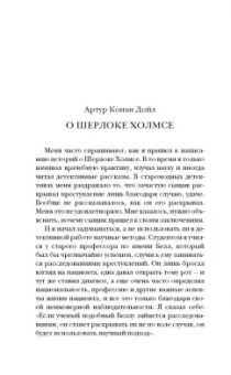Платонова, Буркина, Клир: Приключения Шерлока Холмса и доктора Ватсона в России