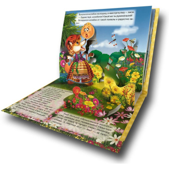 Колобок. (книжка-панорамка). А5