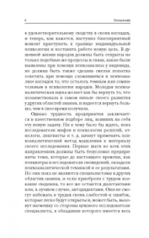 Зигмунд Фрейд: Тотем и табу. Психология первобытной культуры и религии