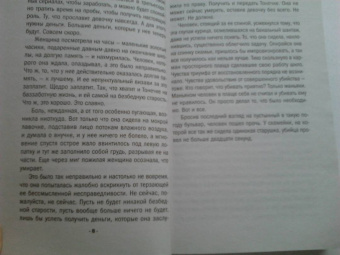 Людмила Мартова: Последний штрих к портрету