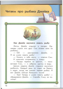 для детей 6-7 лет: Читаем и рассуждаем