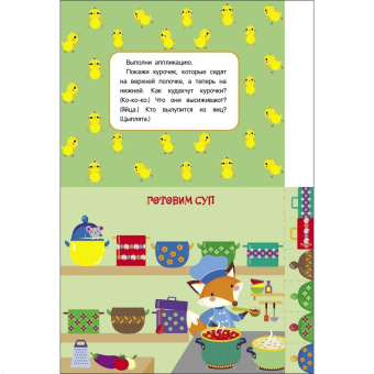 Лариса Маврина: Мои первые аппликации. Первое творчество 2+. Выпуск 16. Мишка-пилот