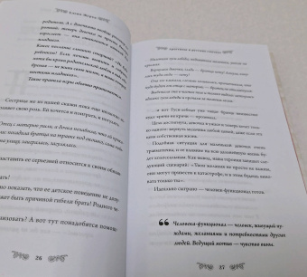 Журек, Нестерова, Иванова: Архетипы в русских сказках. Какая детская травма у Кощея. Как прошла сепарация Колобка
