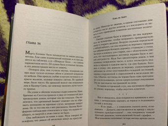 А.Р. Торре: Ложь во благо