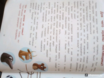 Елена Ульева: Откуда берутся деньги? Энциклопедия для малышей