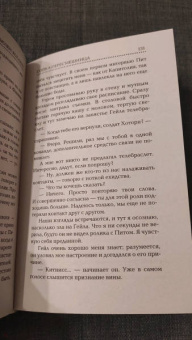 Сьюзен Коллинз: Сойка-пересмешница