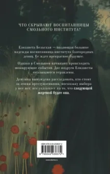 Елена Михалева: Безупречные создания