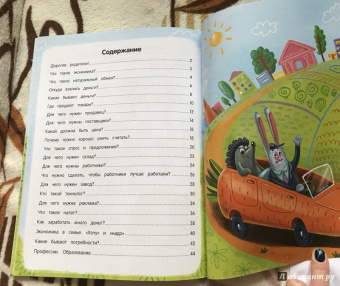 Елена Ульева: Откуда берутся деньги? Энциклопедия для малышей