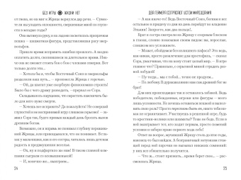 Камия Ю: Без игры жизни нет. Том 7