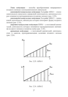 Инна Музылева: Элементарная теория линейных систем в задачах и упражнениях. Учебное пособие