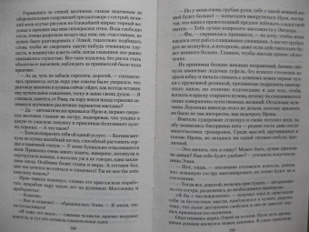 Юлия Фирсанова: Родиться надо богиней