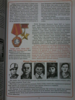 Сергей Полонский: 8 Великих битв 1941-1945. 75-летию Великой Победы