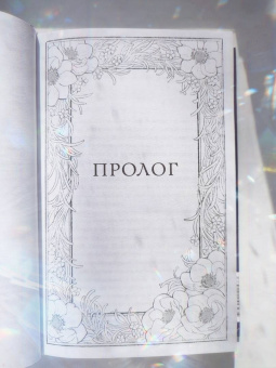 Стася Мэл: Айвз и Мэллоун