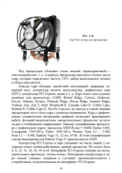 Елена Чащина: Установка и конфигурирование периферийного оборудования. Учебное пособие