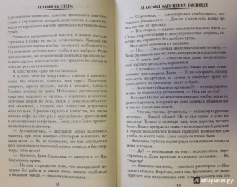 Розалинда Шторм: Академия магических близнецов