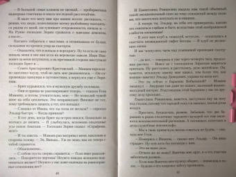 Татьяна Коростышевская: Огонь блаженной Серафимы
