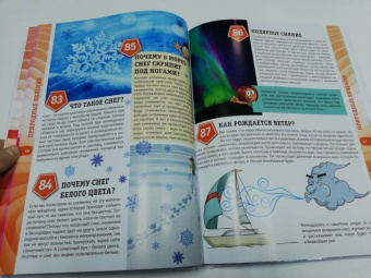 Тамара Скиба: Первая энциклопедия для мальчиков и девочек. 300 вопросов - 300 ответов