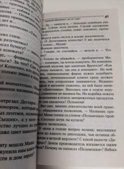 Дарья Донцова: Годовой абонемент на тот свет