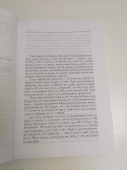 Бакштанский, Жданов: Менеджмент жизни. Стратегия личной эффективности