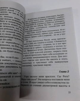 Владимир Колычев: Девушка с белым лицом