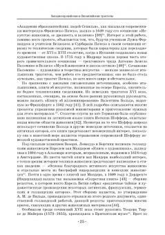 Юрий Гренберг: Технология станковой живописи. История и исследование. Учебное пособие для СПО