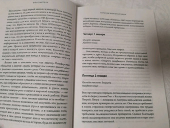 Шон Байтелл: Записки книготорговца