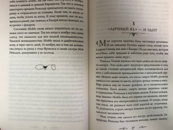 Хамфри Карпентер: Джон Р. Р. Толкин. Биография