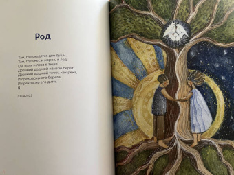 Ольга Круглова: Долюби. Визуальные стихи. Обнимут и согреют в любой ситуации. Артбук
