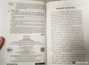 Лууле Виилма: Книга здоровья. Без зла в себе. Тепло надежды