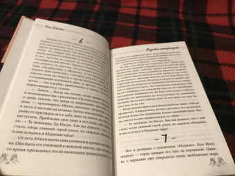 Джиён Кон: Суровое испытание